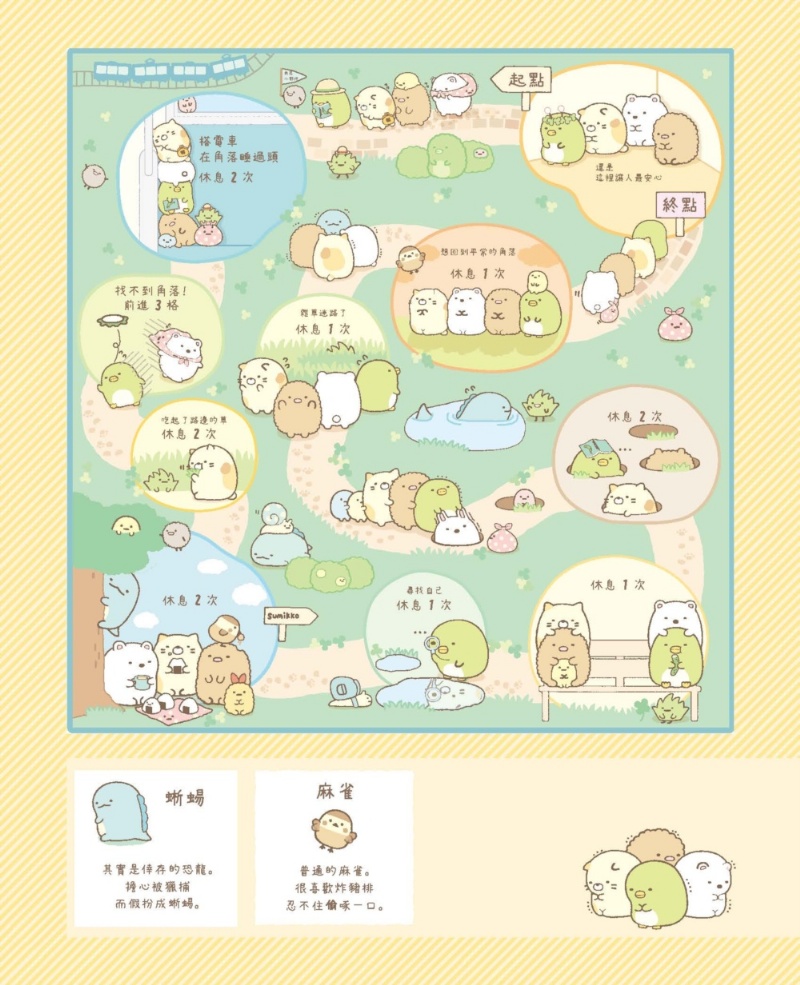 角落小夥伴專注力遊戲書1：這裡讓人好安心篇 (角落生物)